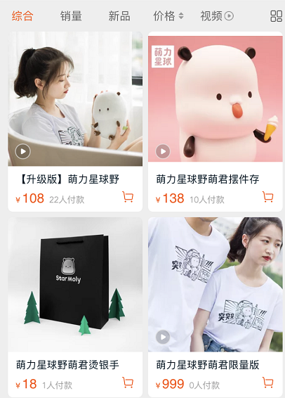 萌力星球淘宝店怎么样?这家店的表情包如何? 萌力星球淘宝店怎么样?这家店的表情包如何?