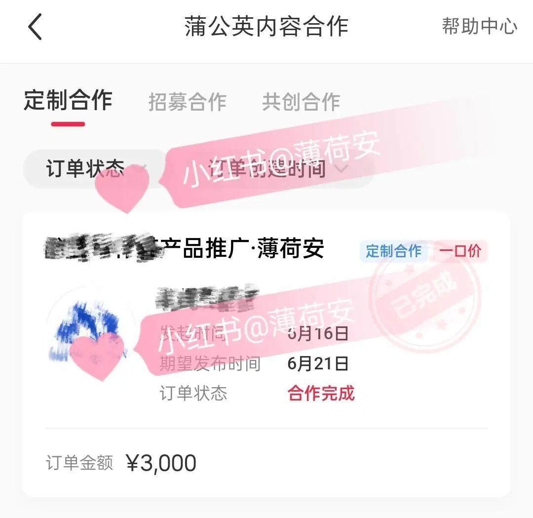 普通人如何从0到1做小红书（6000字保姆级攻略）