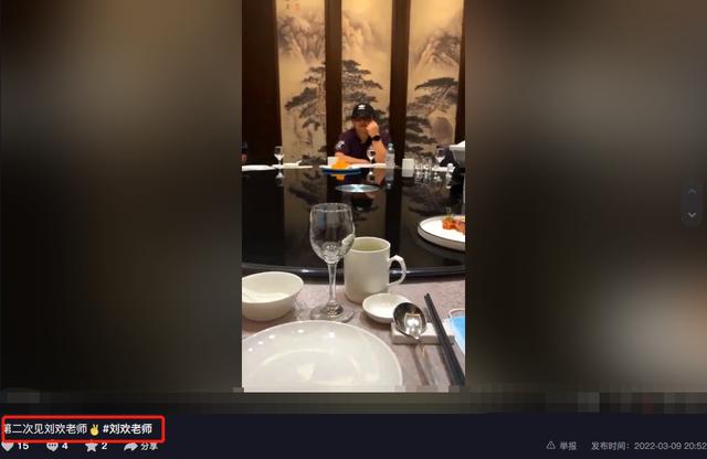 58岁刘欢酒局聚餐被偷拍!脸颊圆润身材壮,戴60元帽子太接地气 58岁刘欢酒局聚餐被偷拍!脸颊圆润身材壮,戴60元帽子太接地气