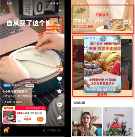 淘宝「家装节」2022短视频活动来袭，来看详情