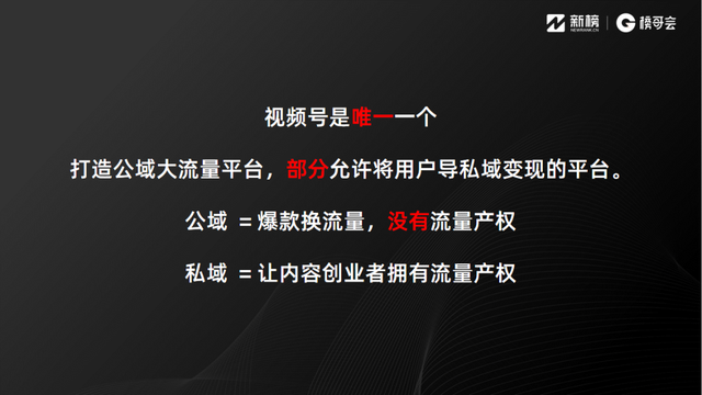 3个月斩获50万粉丝，传统自媒体公司如何转型做视频号？