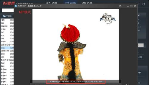 如何制作淘宝全景主图？