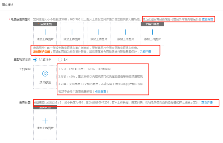淘宝店铺优化规避雷区，避免店铺降权