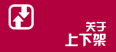 正确的宝贝上架方式轻松获得流量扶持