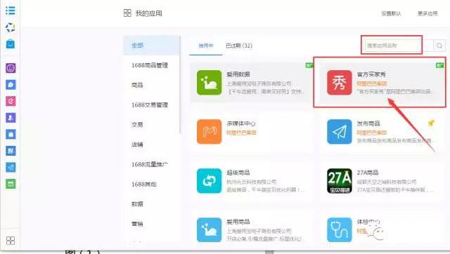 买家秀怎么放在详情页?