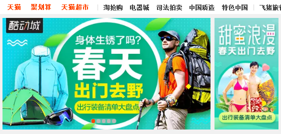 淘宝钻展图怎么做?