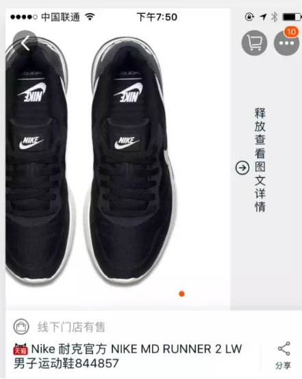 淘宝装修教程：2017淘宝手机详情页怎么装修?