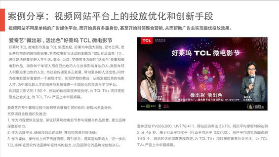 完整50页PPT：揭秘6.3亿网民的行为习惯与消费进化