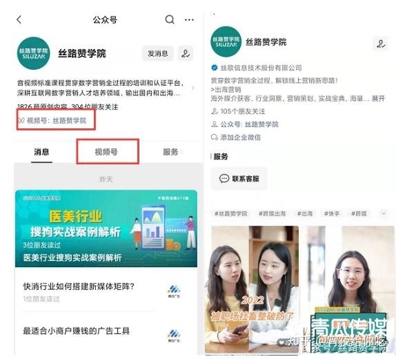 2022年视频号运营指南