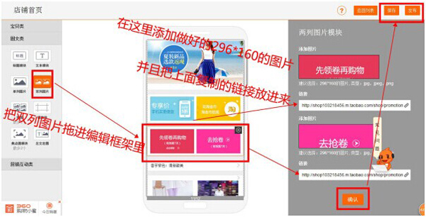 淘宝手机端优惠券模块怎么设置？