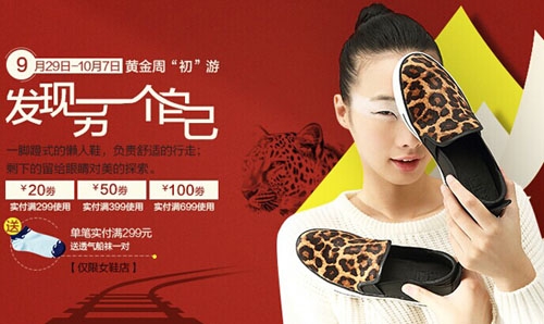 淘宝装修教程：淘宝店铺需要装修那些内容?