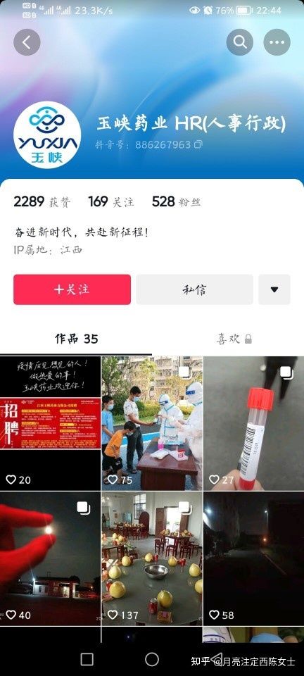 企业网络营销信息源类别及传递渠道调查 企业网络营销信息源类别及传递渠道调查