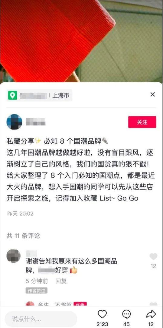抖音种草，走上小红书老路