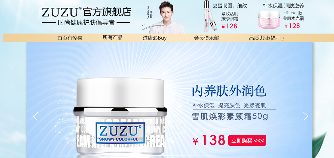 淘宝化妆品店铺怎么装修?淘宝装修教程