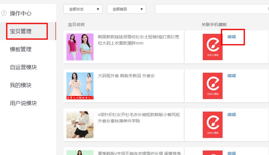 神笔装修店铺怎么弄？