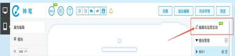 手机淘宝详情页怎么加链接?