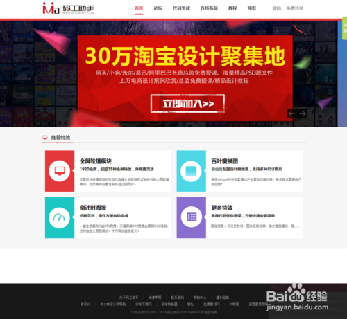 淘宝全屏轮播代码生成怎么操作?图文详解流程 淘宝全屏轮播代码生成怎么操作?图文详解流程