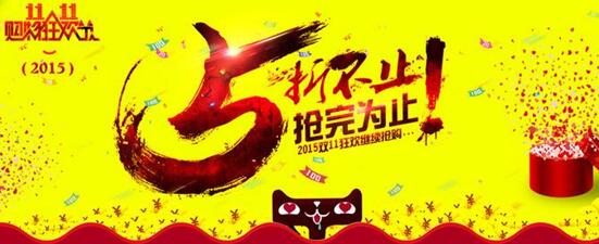 双十一海报设计怎么做?几招打造酷炫效果 双十一海报设计怎么做?几招打造酷炫效果