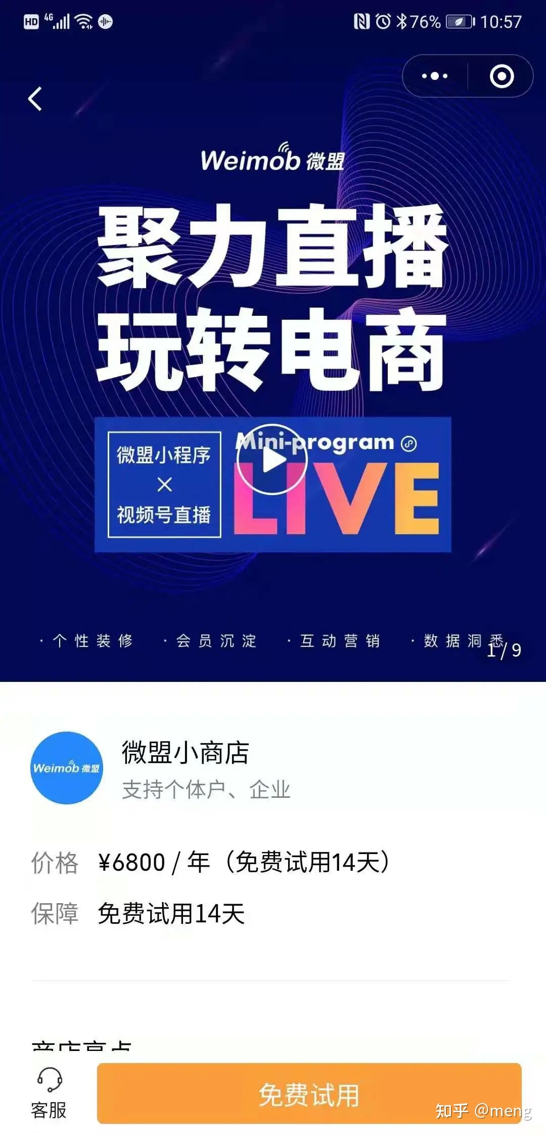 视频号如何在微信上开店? 视频号如何在微信上开店?