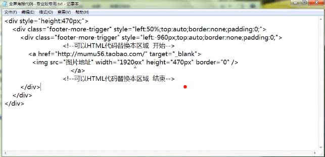 淘宝新势力周怎么装修?