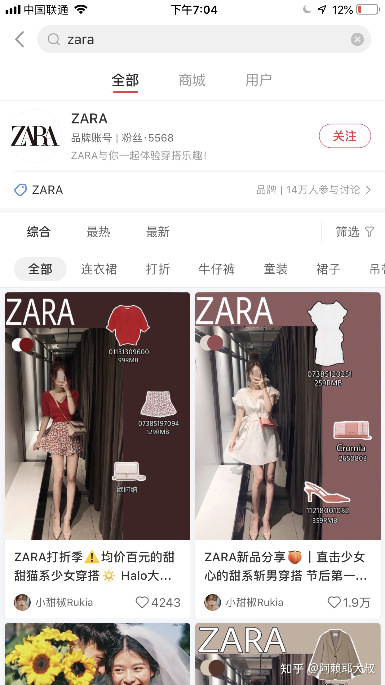 小红书运营100条（个人账号和品牌账号）