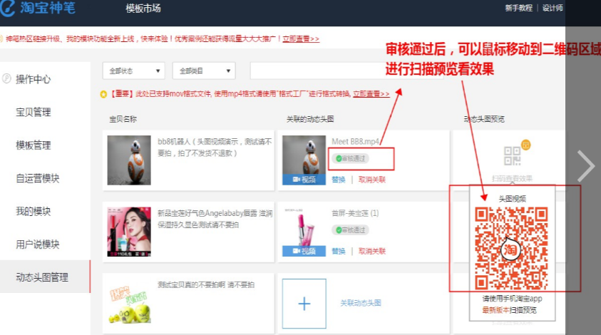 淘宝手机主图视频60秒怎么弄?