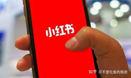 小红书推广方案，小红书推广的4大方法！