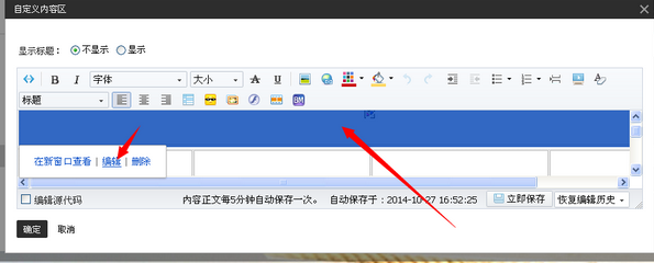 淘宝店铺首页怎么切片装修?淘宝ps切片装修教程