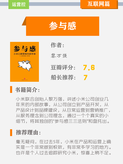 牛逼！产品运营必看经典书单