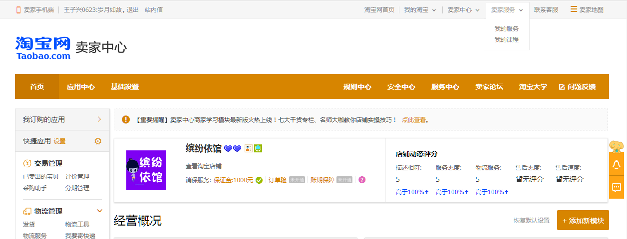 淘宝主图视频怎么制作？