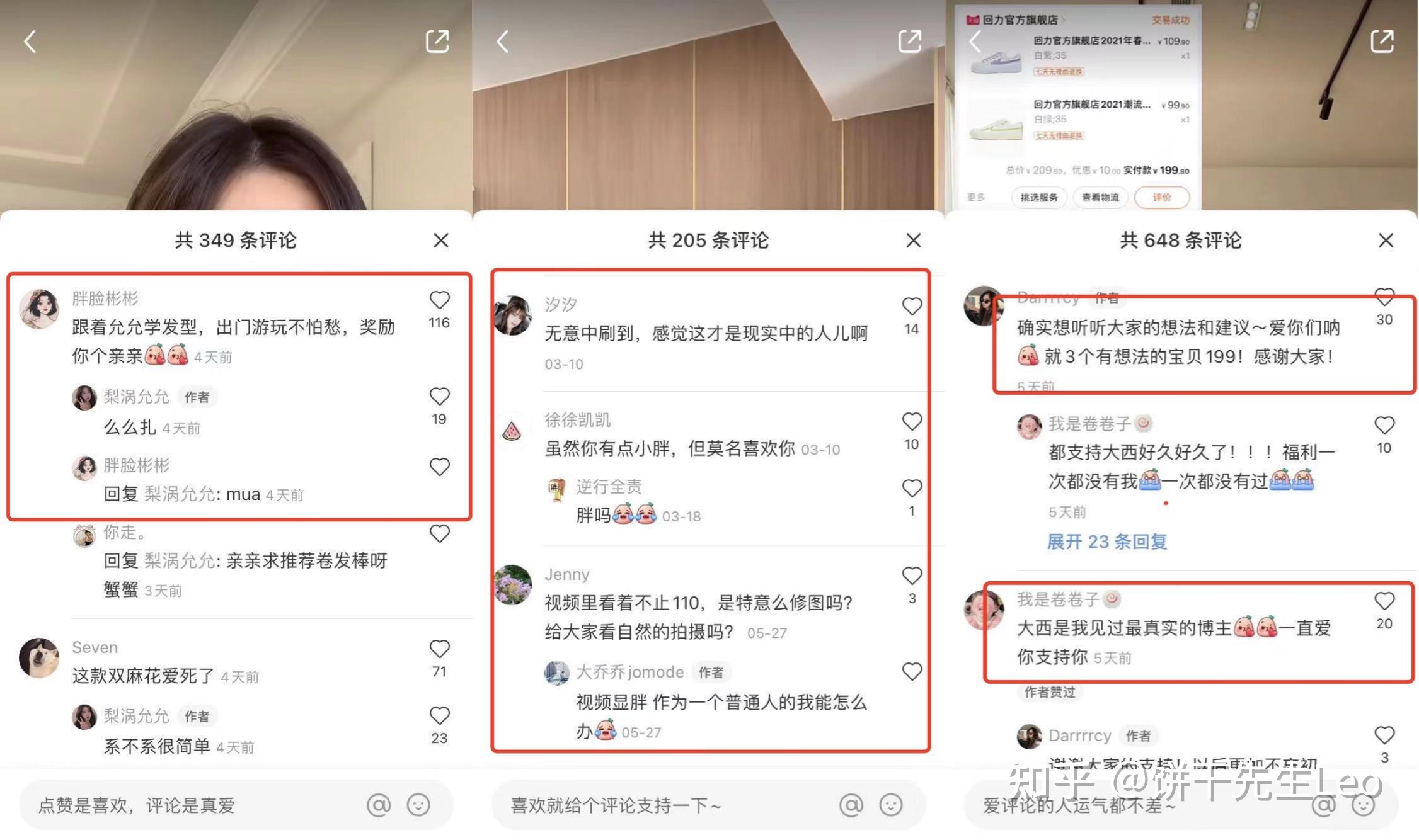小红书运营技巧大全！初学者应该如何运营小红书?
