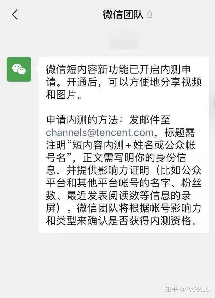 微信“视频号”到底是什么?能否搅局短视频市场? 微信“视频号”到底是什么?能否搅局短视频市场?
