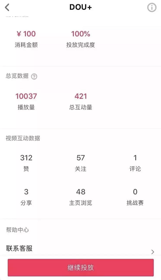 我们刷了500个抖音成功案例，发现能赚钱的抖音号都做好了这6步