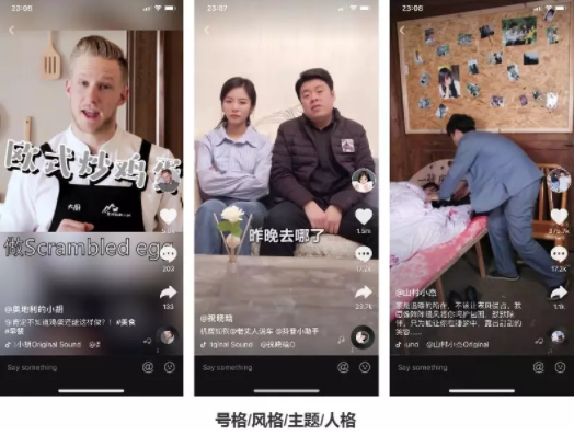 短视频，「钱」途无量