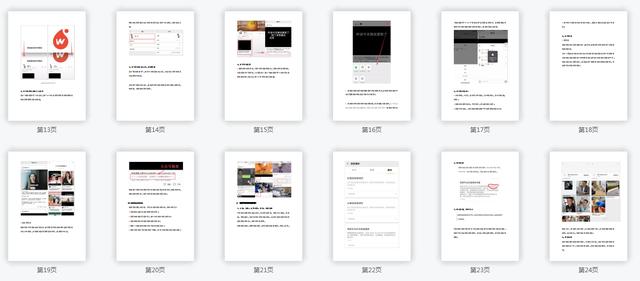 《视频号运营宝典》完整版，干货分享