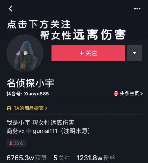 抖音吸粉大号养成记：快速吸粉——他们是这么做的