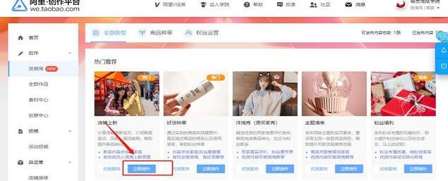 如何发布微淘？淘宝卖家如何发布微淘？