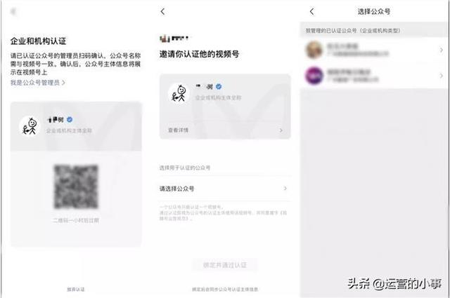 请收下这份视频号运营大全