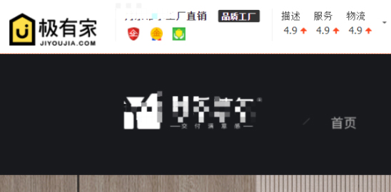 极有家入驻通过审核之后，店铺透标方式介绍