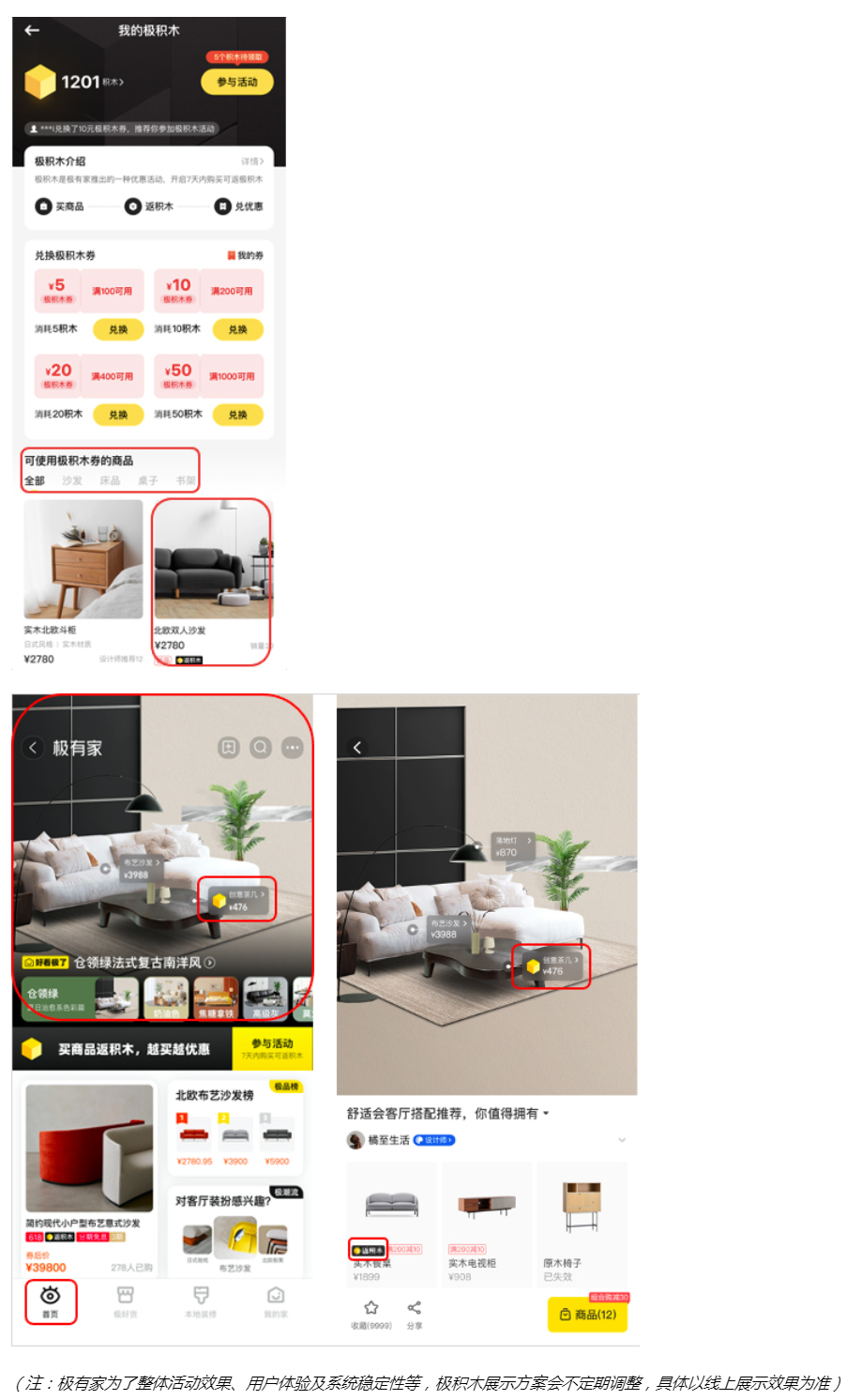 淘宝极有家心智玩法满额返活动介绍 淘宝极有家心智玩法满额返活动介绍