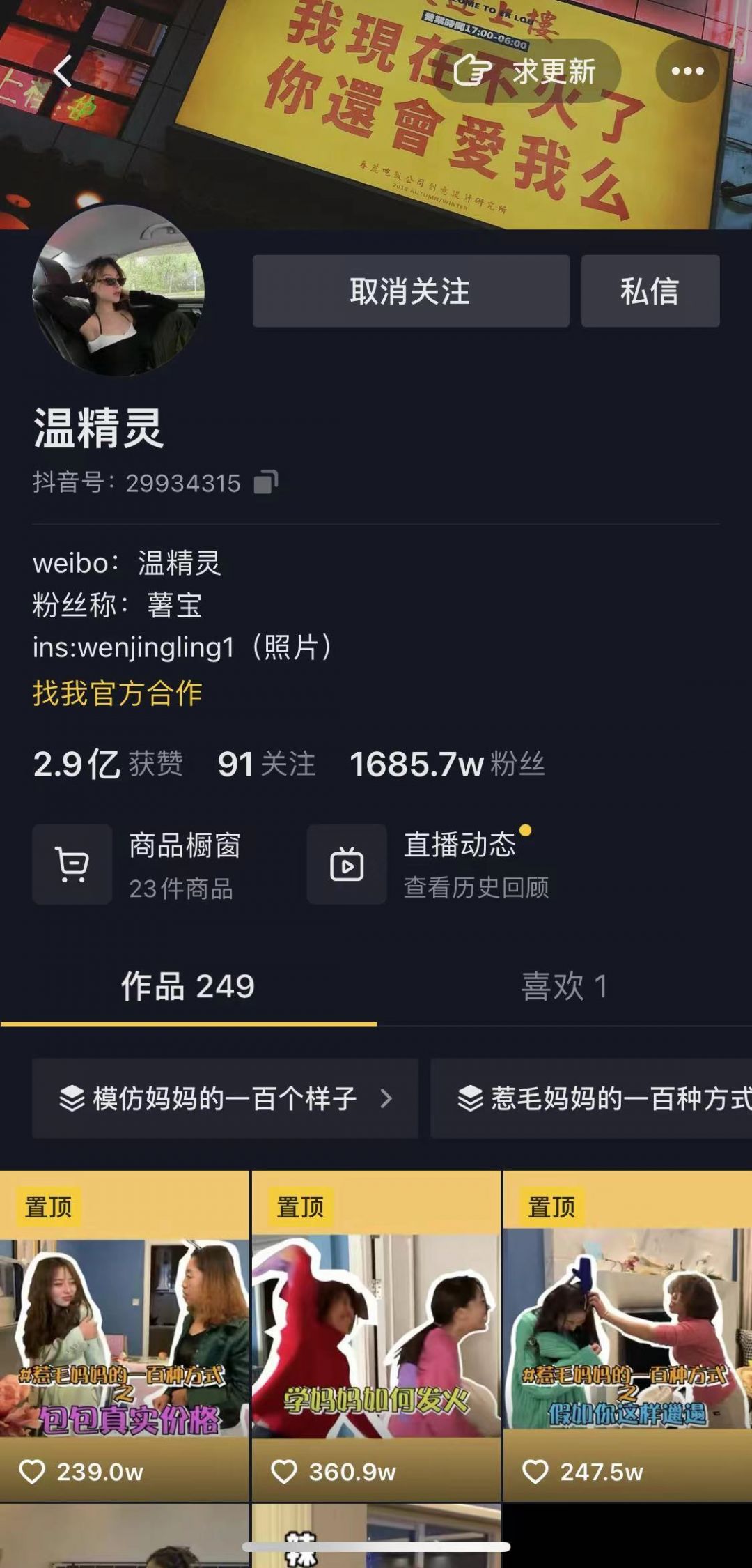 如何做好短视频运营？吐血整理干货攻略！（建议收藏）