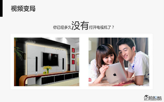 腾讯发布80页重磅《2014互联网跨界趋势报告》：哪些行业将被颠覆