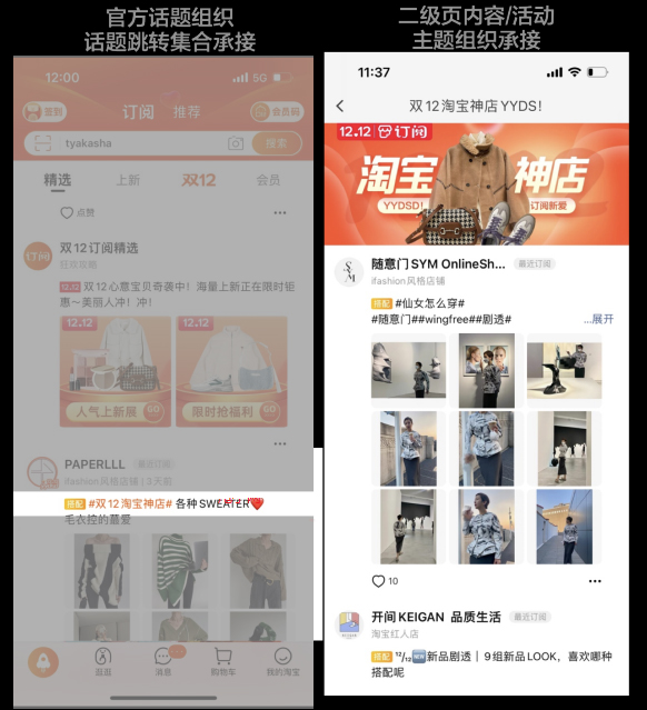 淘宝订阅618预售直播盛典活动招募开启