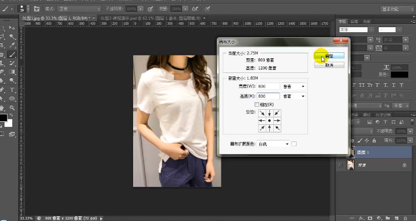 淘宝主图白底图怎么做?