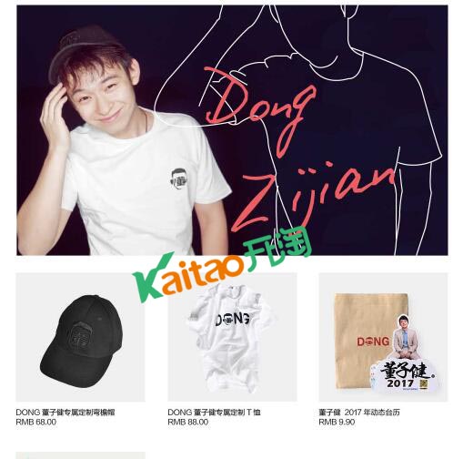 董子健的淘宝店地址在哪里? 董子健的淘宝店地址在哪里?