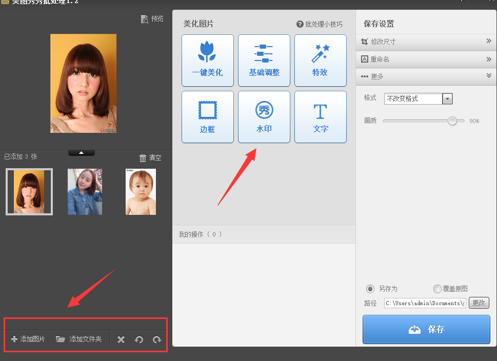 淘宝水印怎么制作?淘宝装修教程
