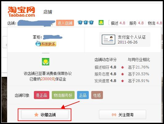 淘宝装修店铺收藏链接怎么获取?