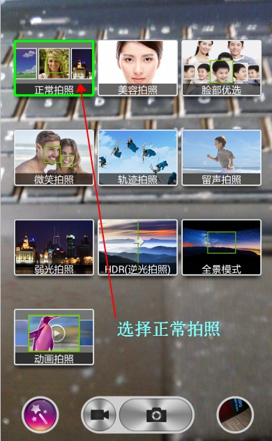 淘宝图片手机拍摄技巧