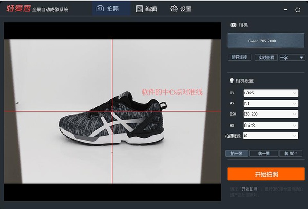 淘宝全景主图怎么制作？