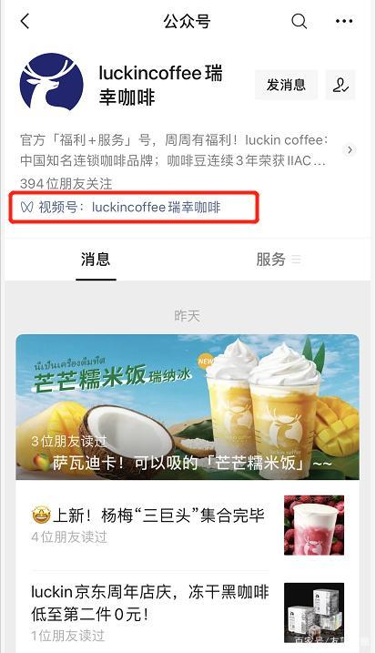 视频号运营+视频号直播+私域玩法，让产品起死回生